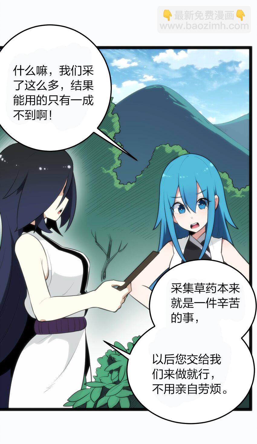 077 是你逼我动手的！4