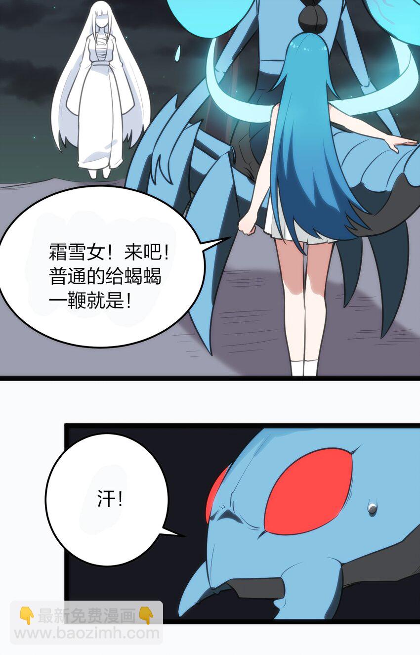077 是你逼我动手的！40