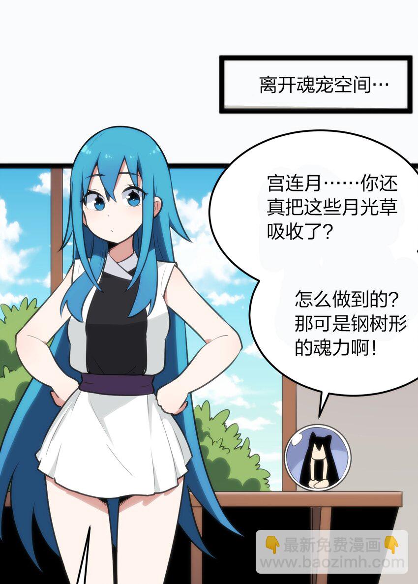 077 是你逼我动手的！43