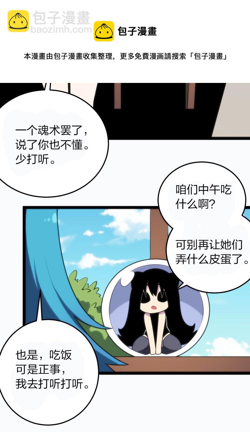 077 是你逼我动手的！44