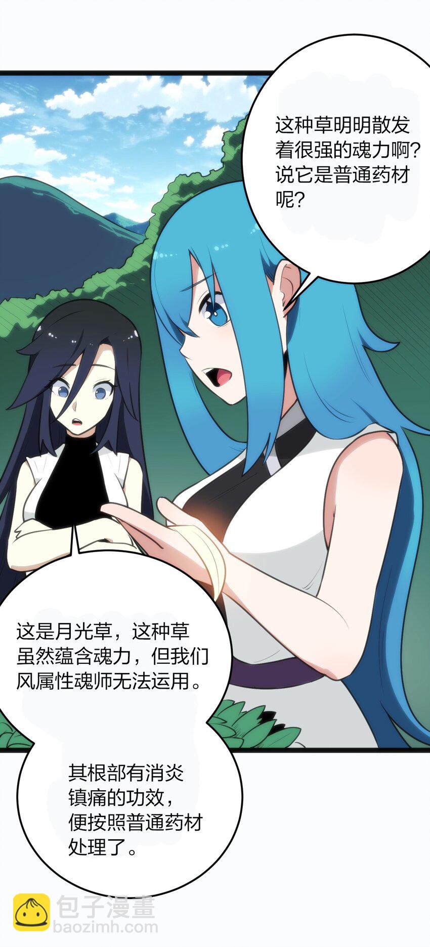 077 是你逼我动手的！5