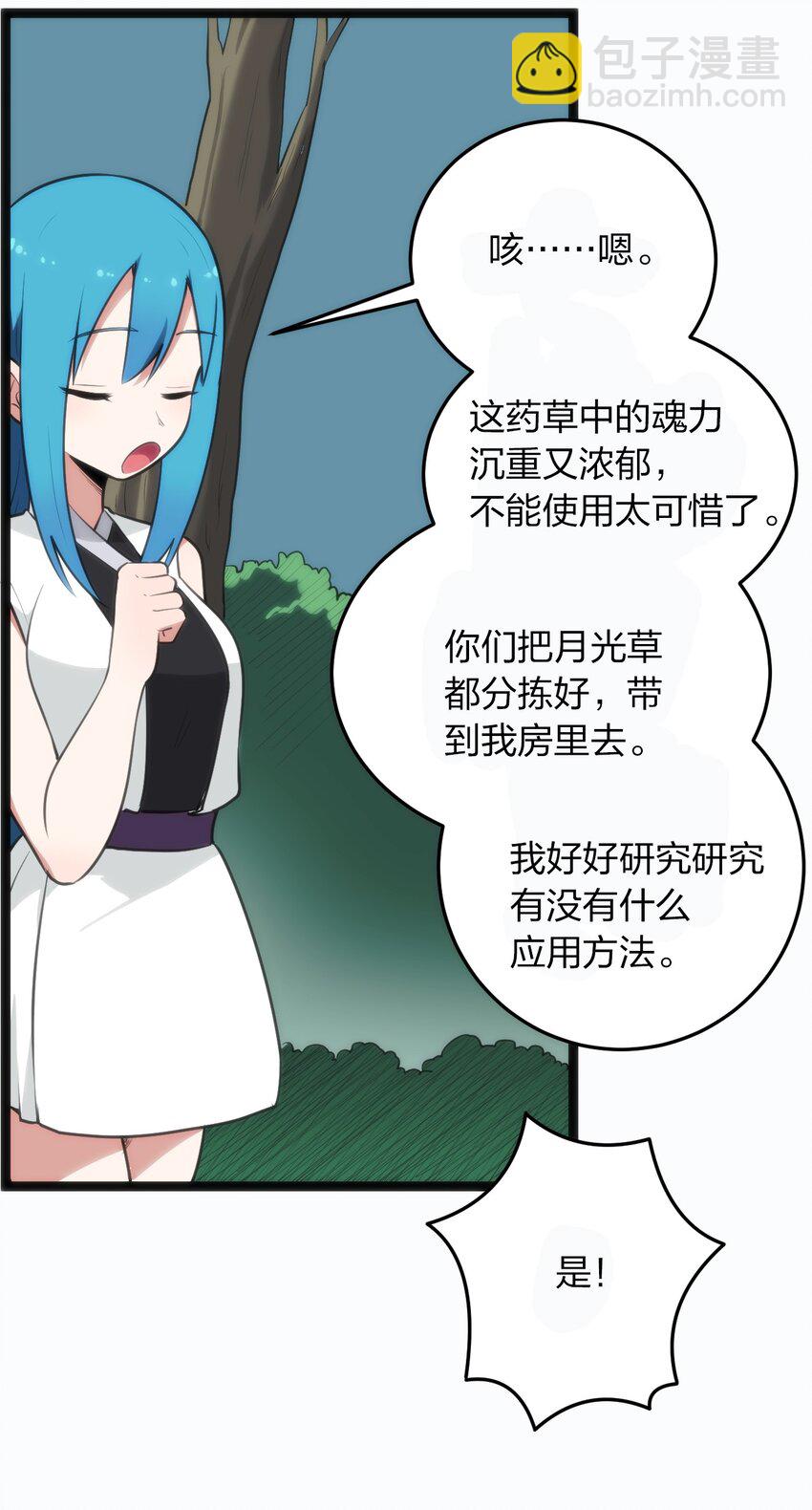 077 是你逼我动手的！8