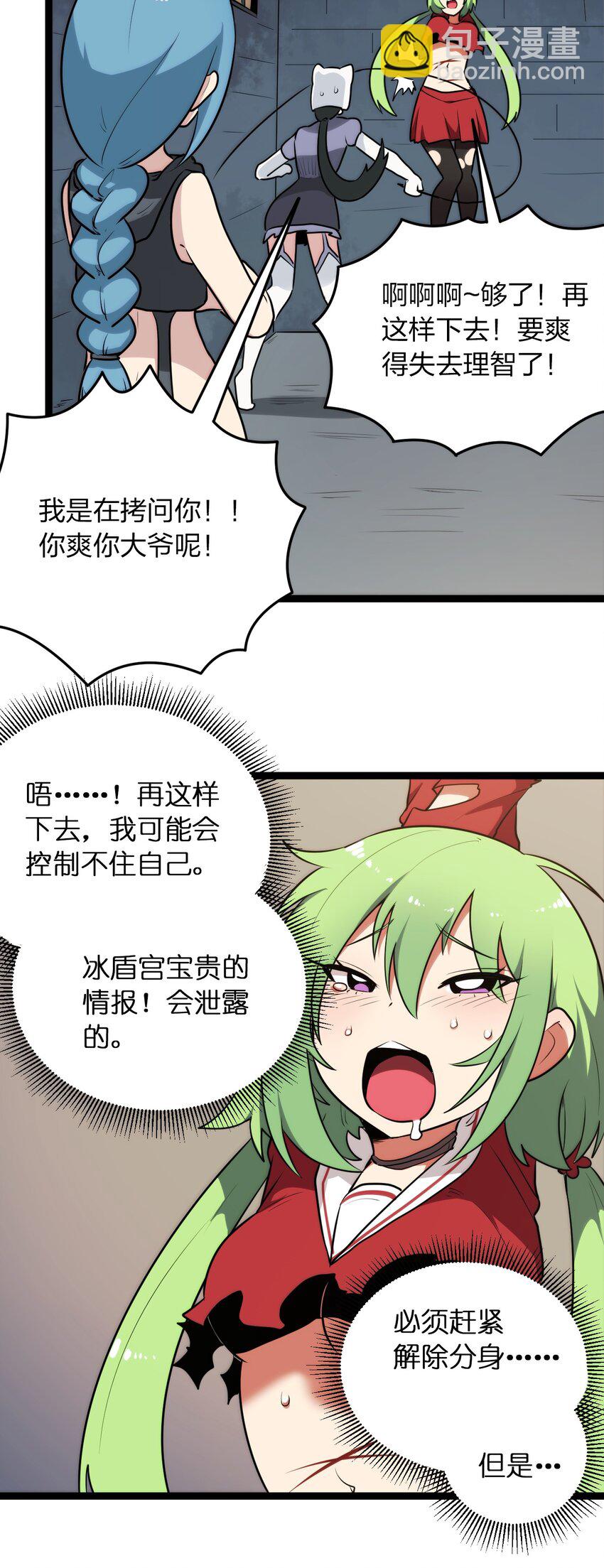 078 再给她洗脑一次！17