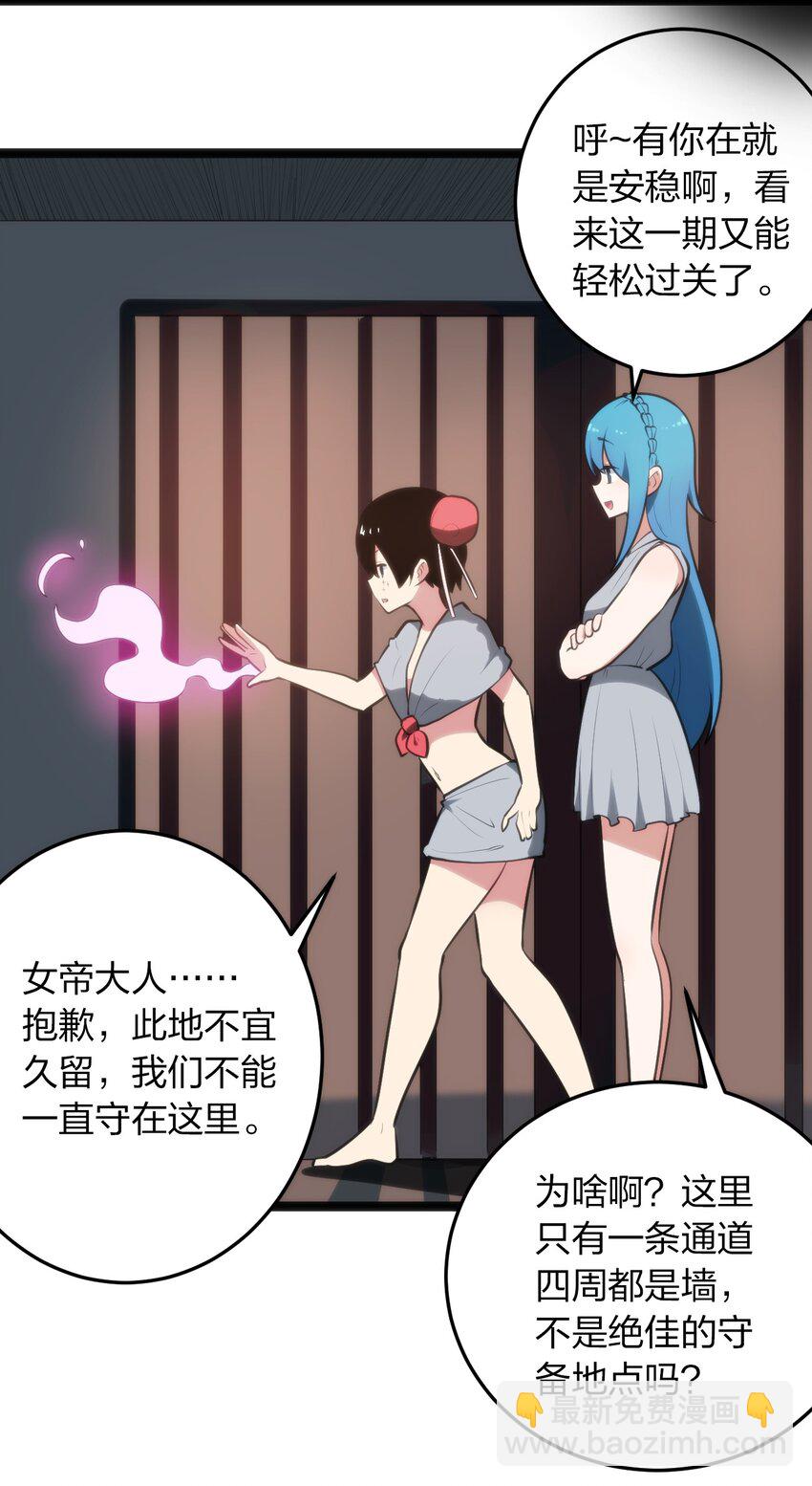 078 再给她洗脑一次！27