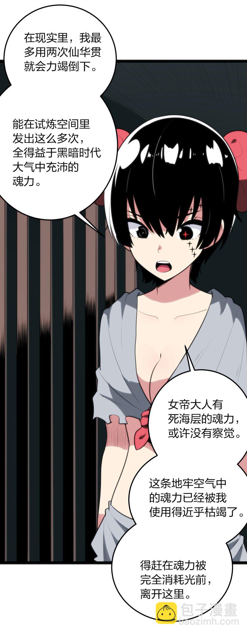 078 再给她洗脑一次！28