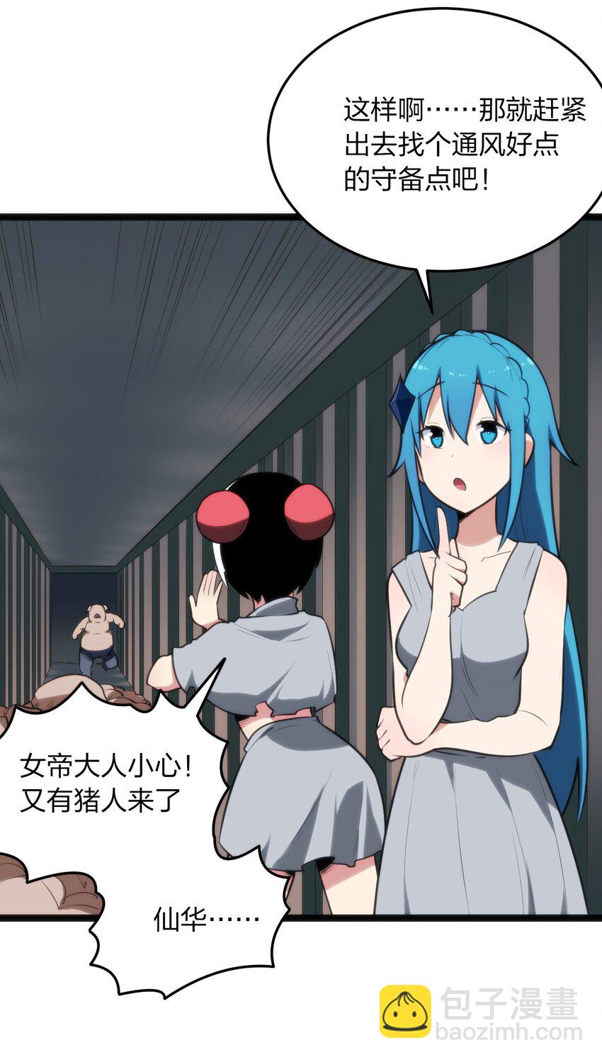 078 再给她洗脑一次！29