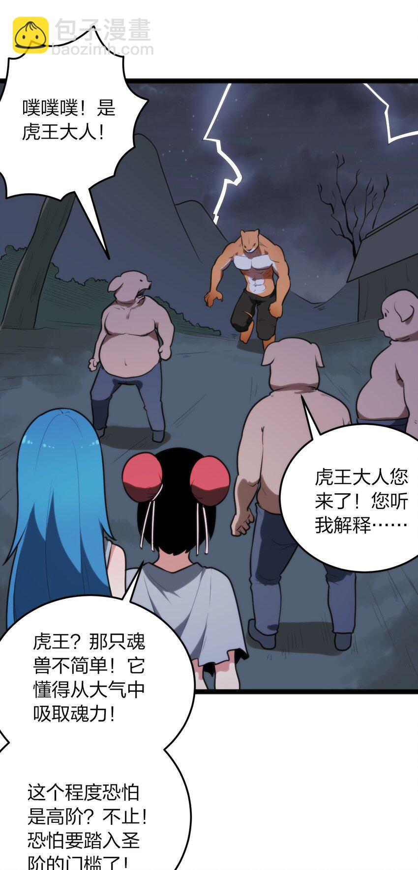 078 再给她洗脑一次！38