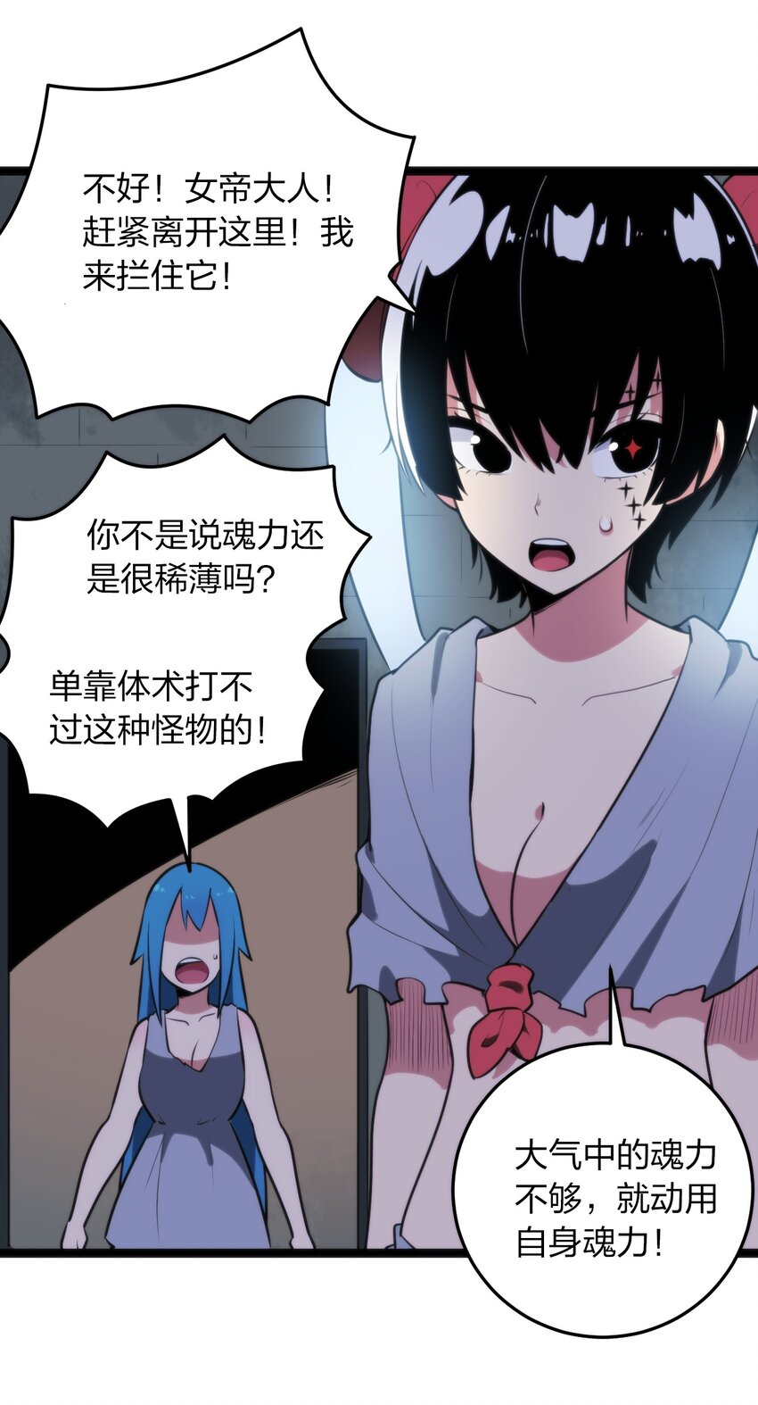 078 再给她洗脑一次！41