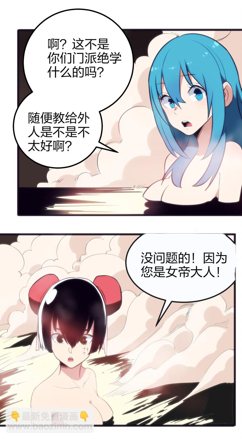 079 嚯！哈！嘿！19