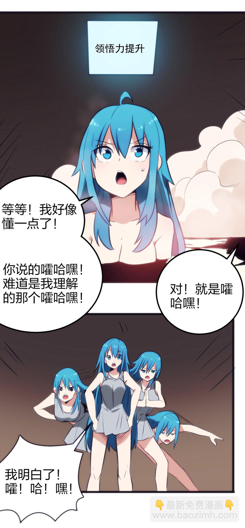 079 嚯！哈！嘿！24