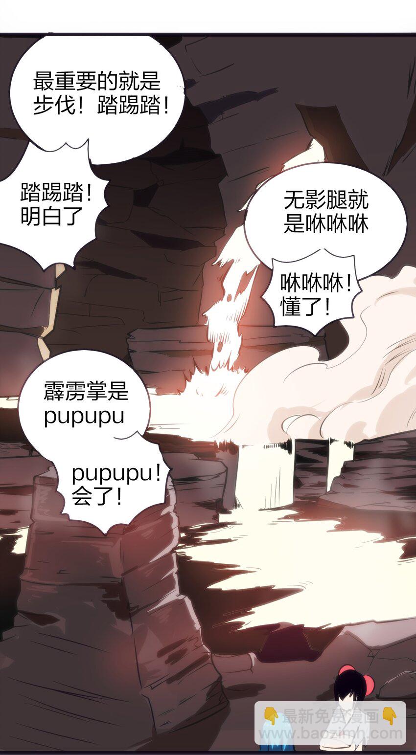 079 嚯！哈！嘿！28