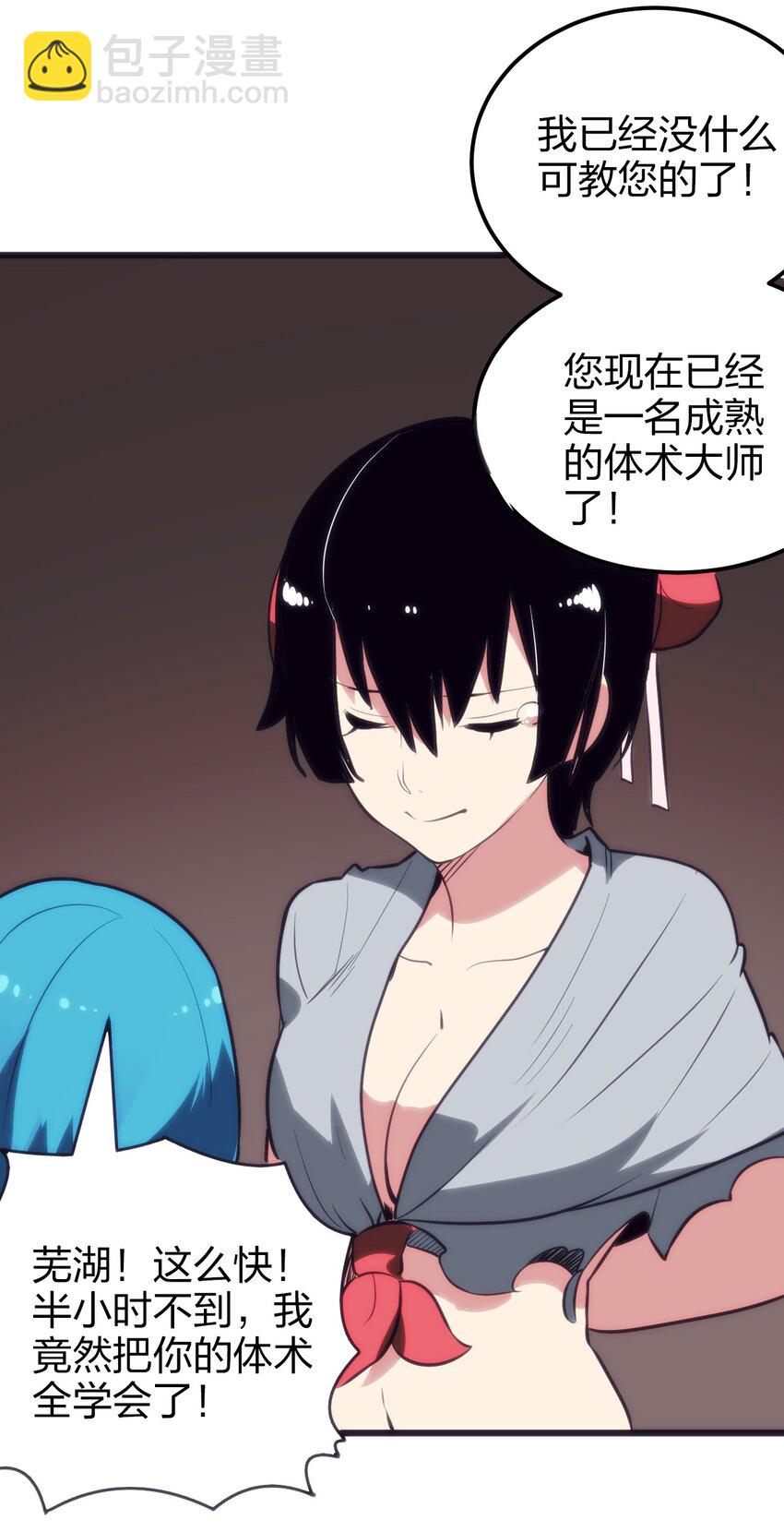 079 嚯！哈！嘿！29