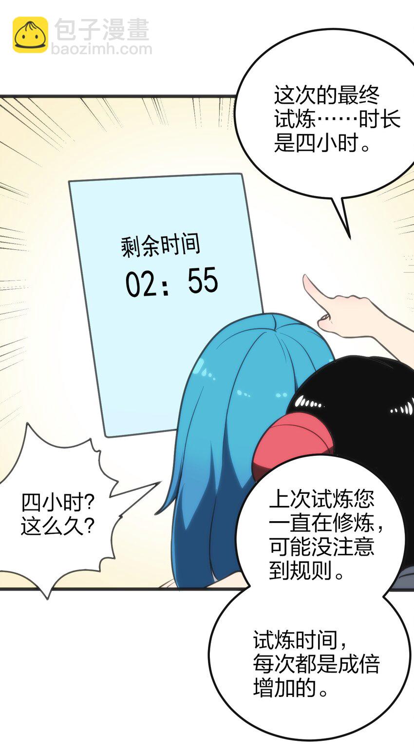 079 嚯！哈！嘿！3