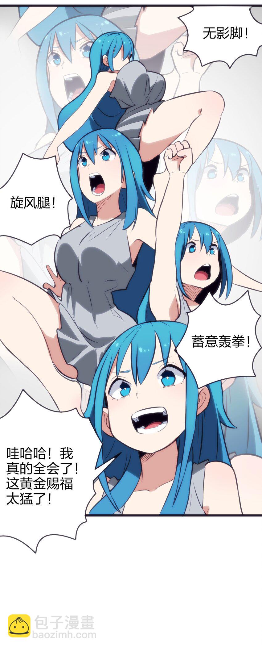 079 嚯！哈！嘿！30