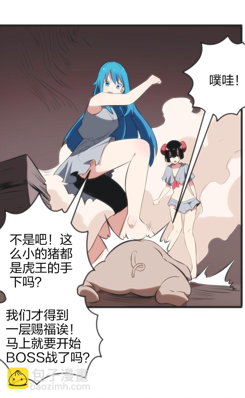 079 嚯！哈！嘿！34