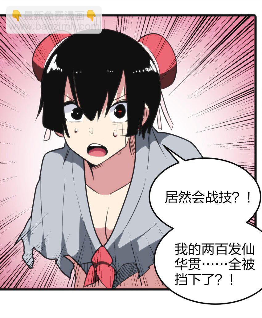 079 嚯！哈！嘿！44