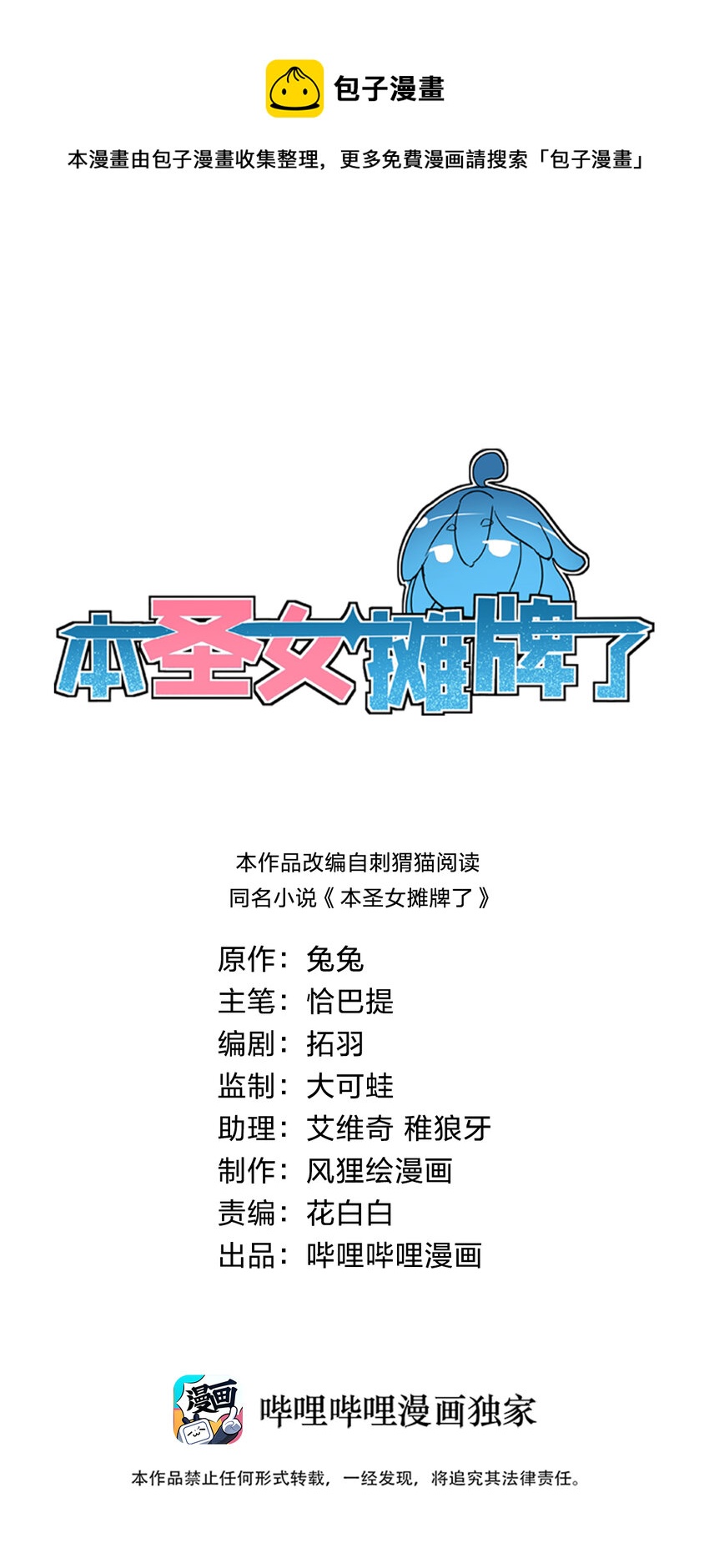 080 新属性，GET DA☆ZE！！0