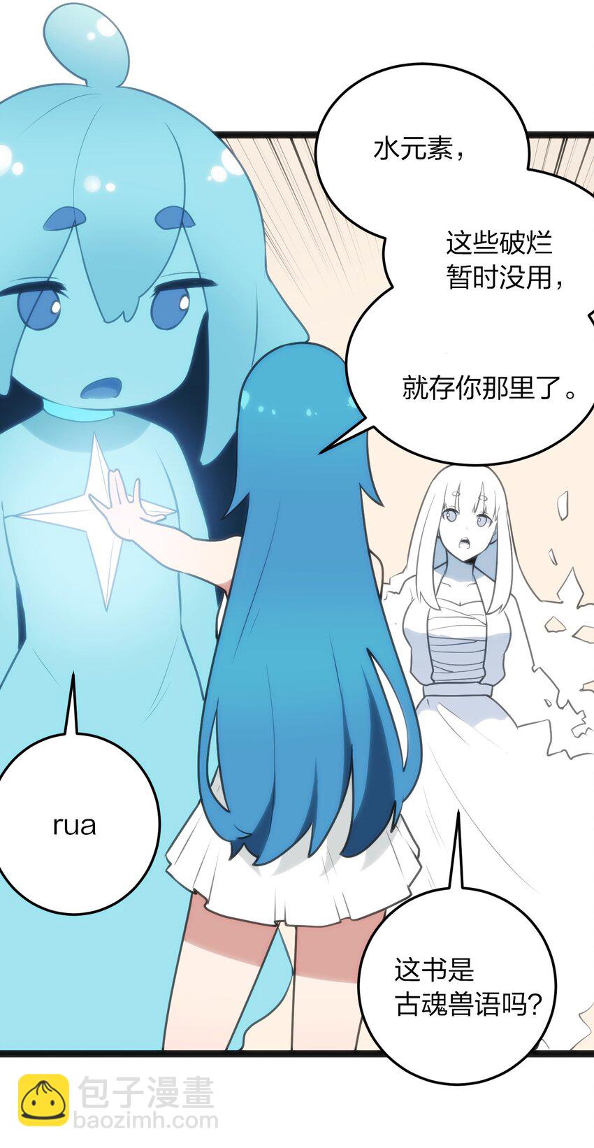 081 魂狱试炼结算14