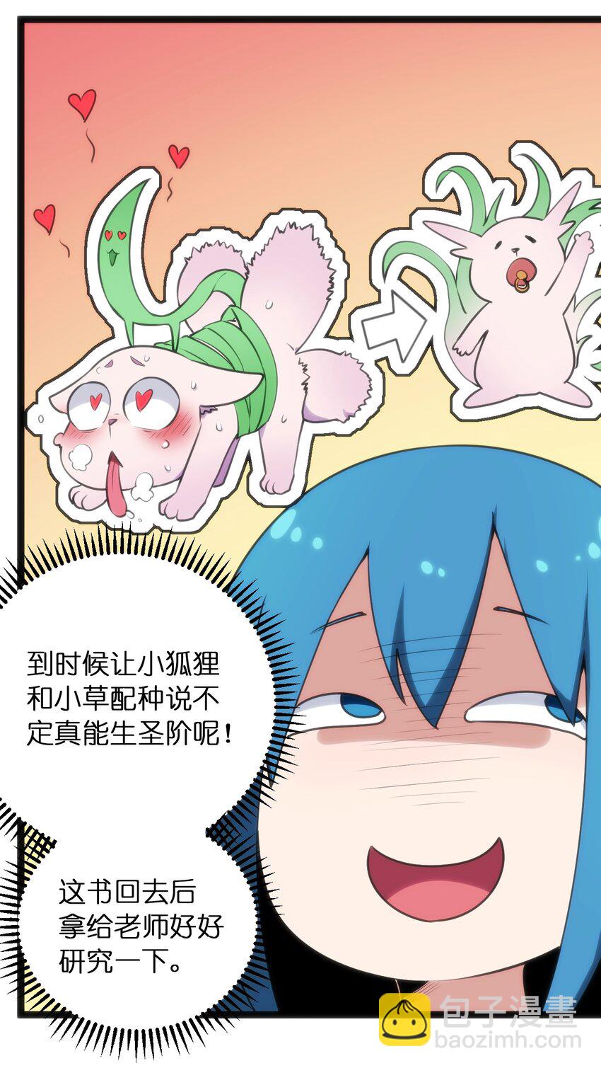 081 魂狱试炼结算18