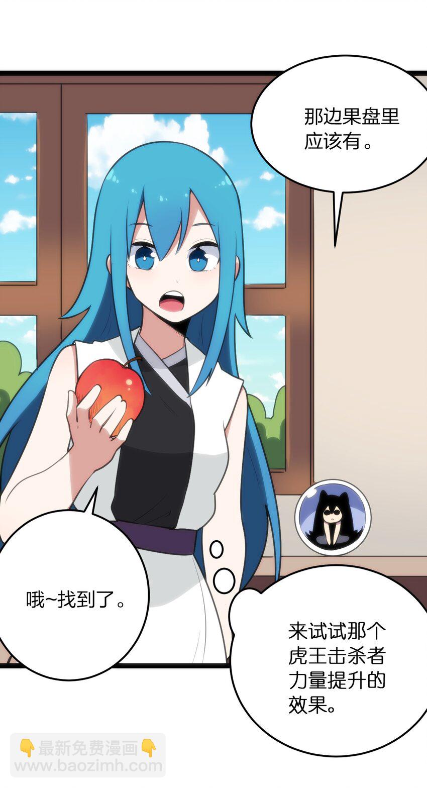 081 魂狱试炼结算25
