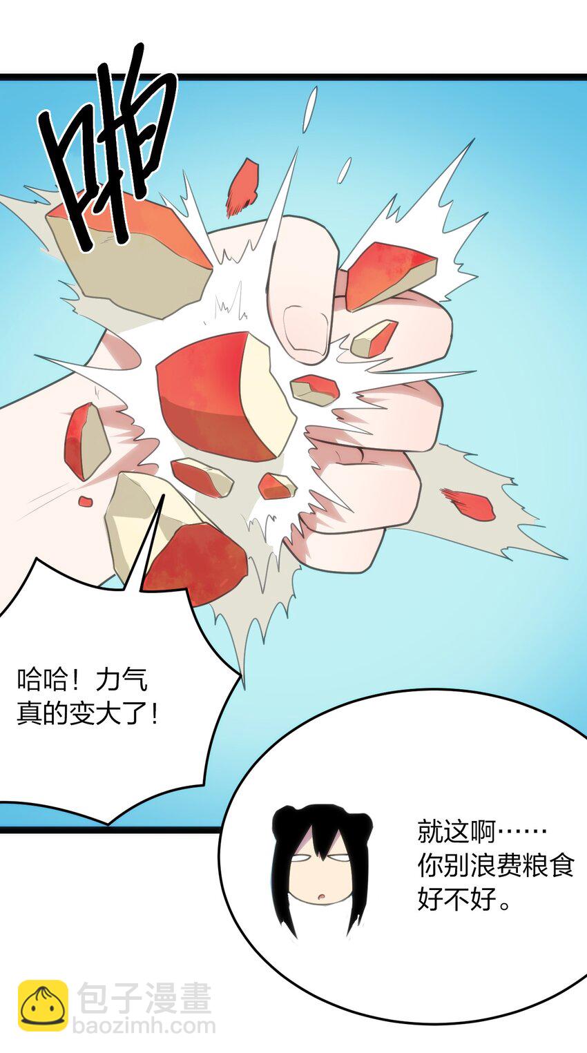 081 魂狱试炼结算26