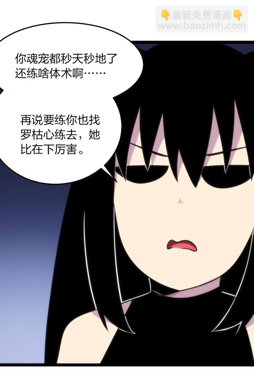 081 魂狱试炼结算30