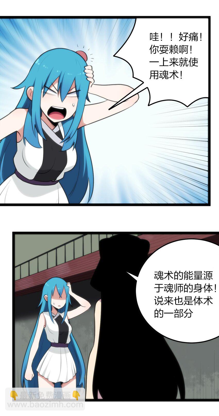 081 魂狱试炼结算44
