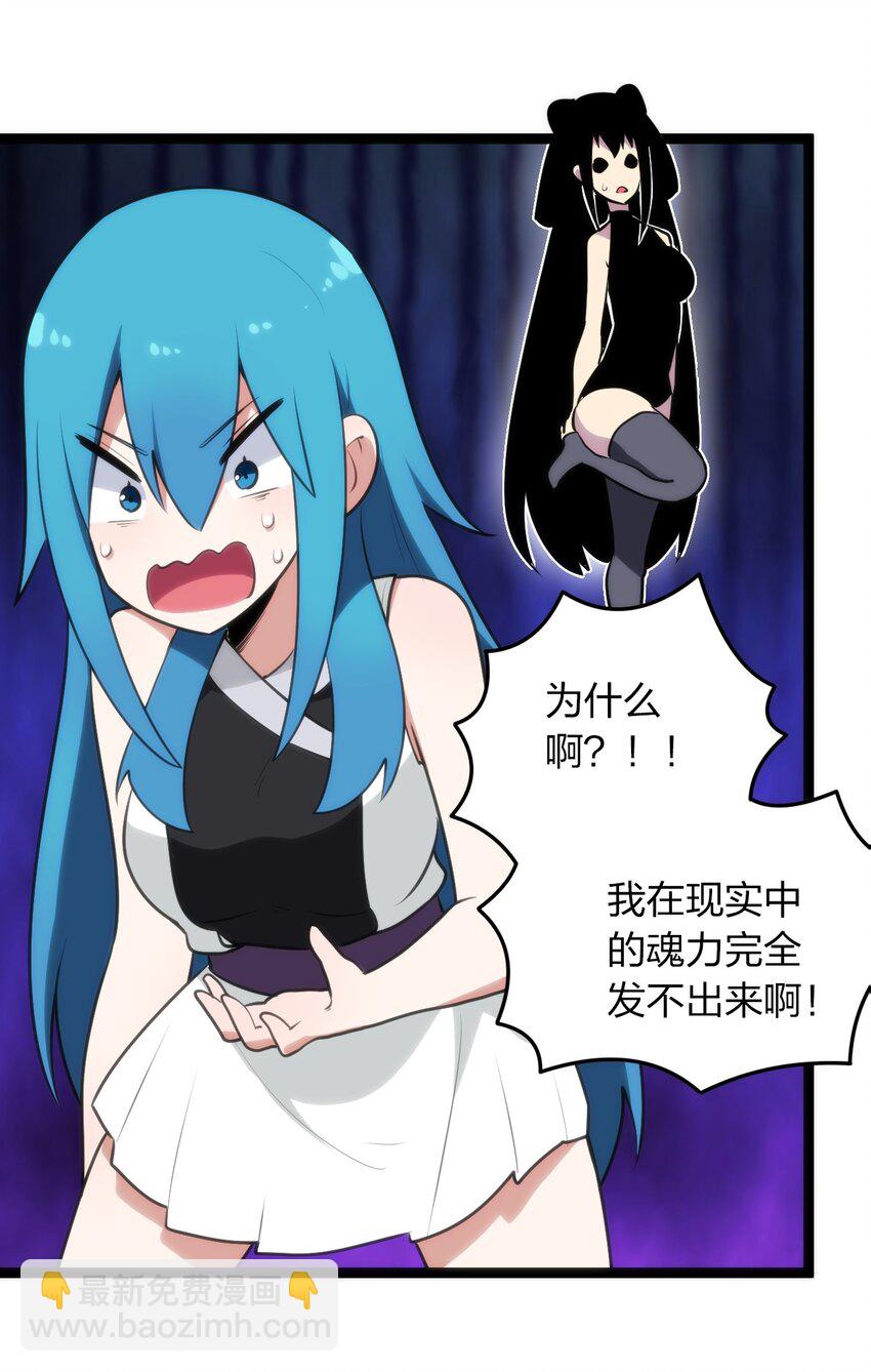 081 魂狱试炼结算49