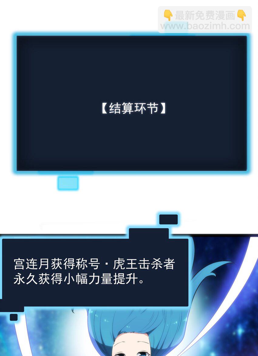 081 魂狱试炼结算5