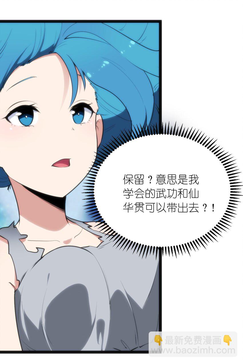 081 魂狱试炼结算7