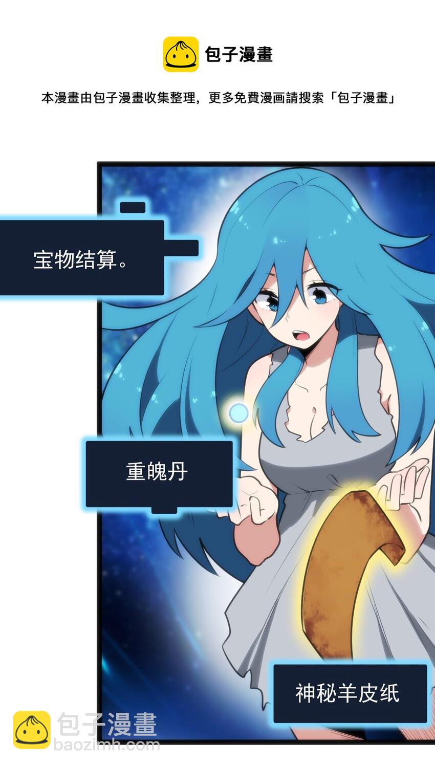 081 魂狱试炼结算8