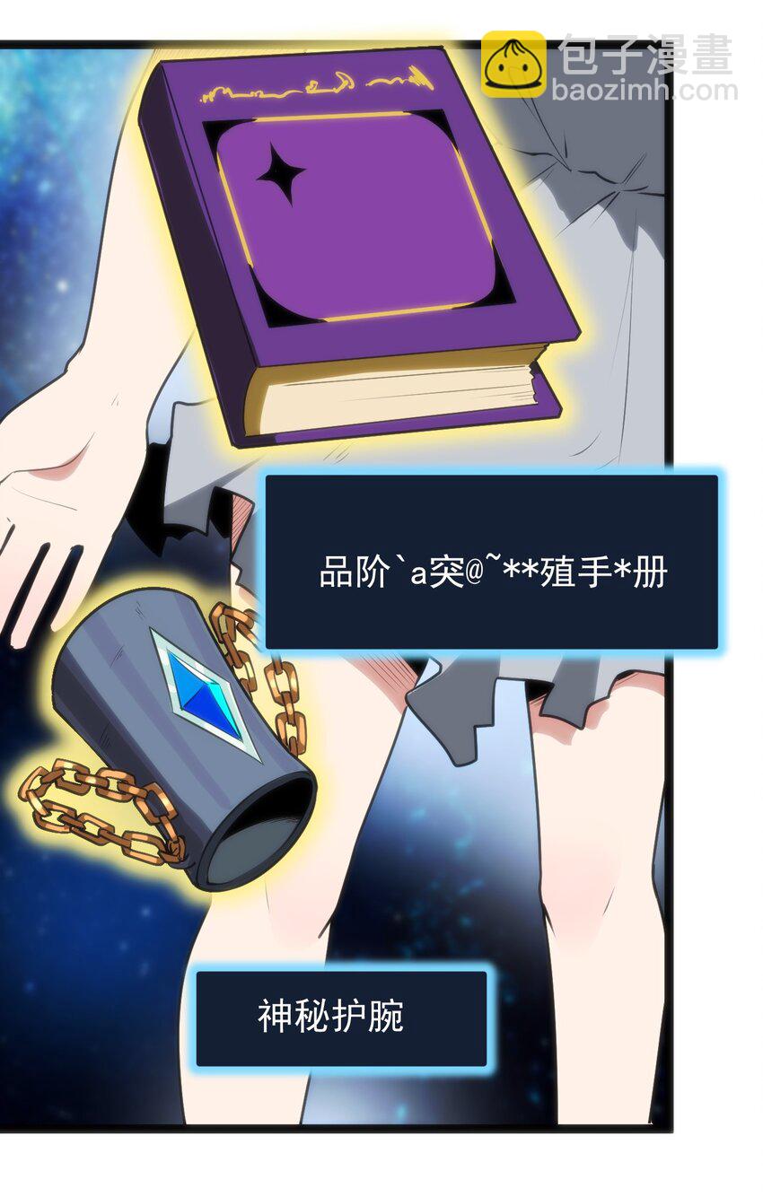 081 魂狱试炼结算9