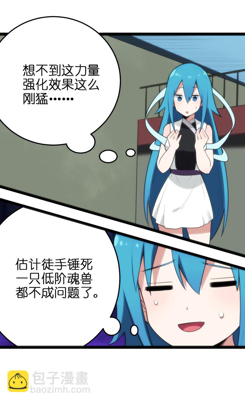 082 圣阶魂晶15