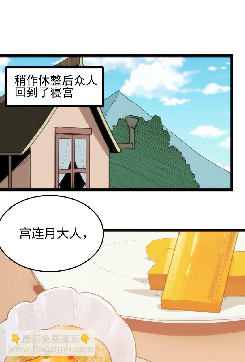 082 圣阶魂晶16