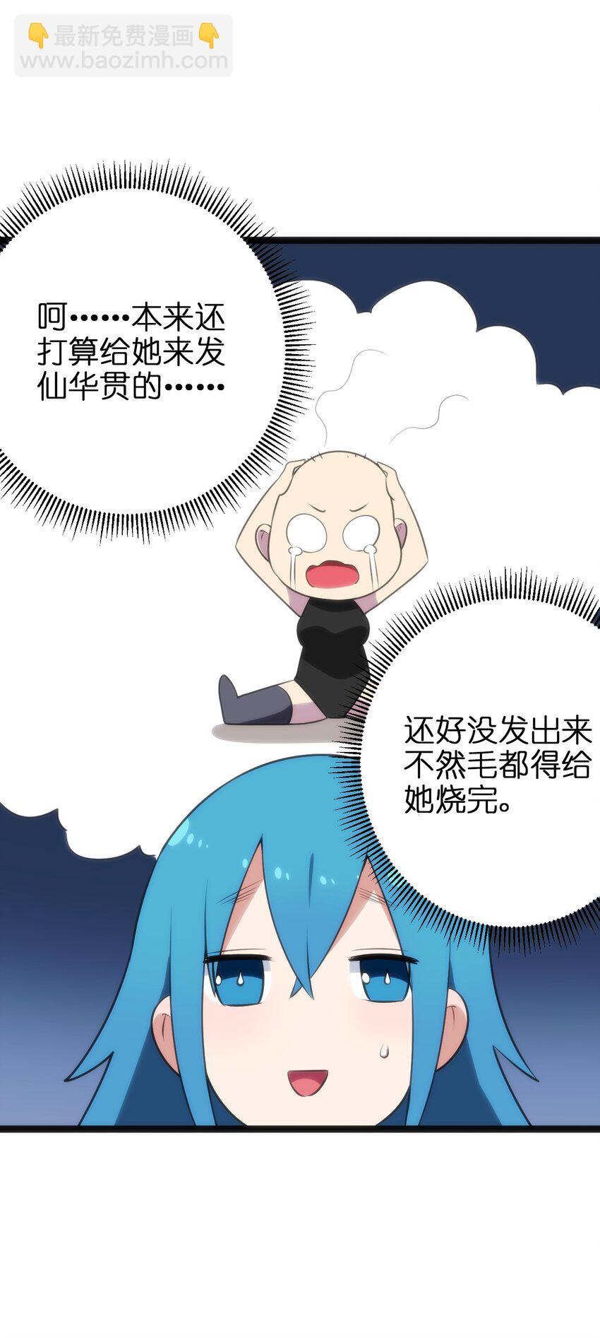 082 圣阶魂晶23