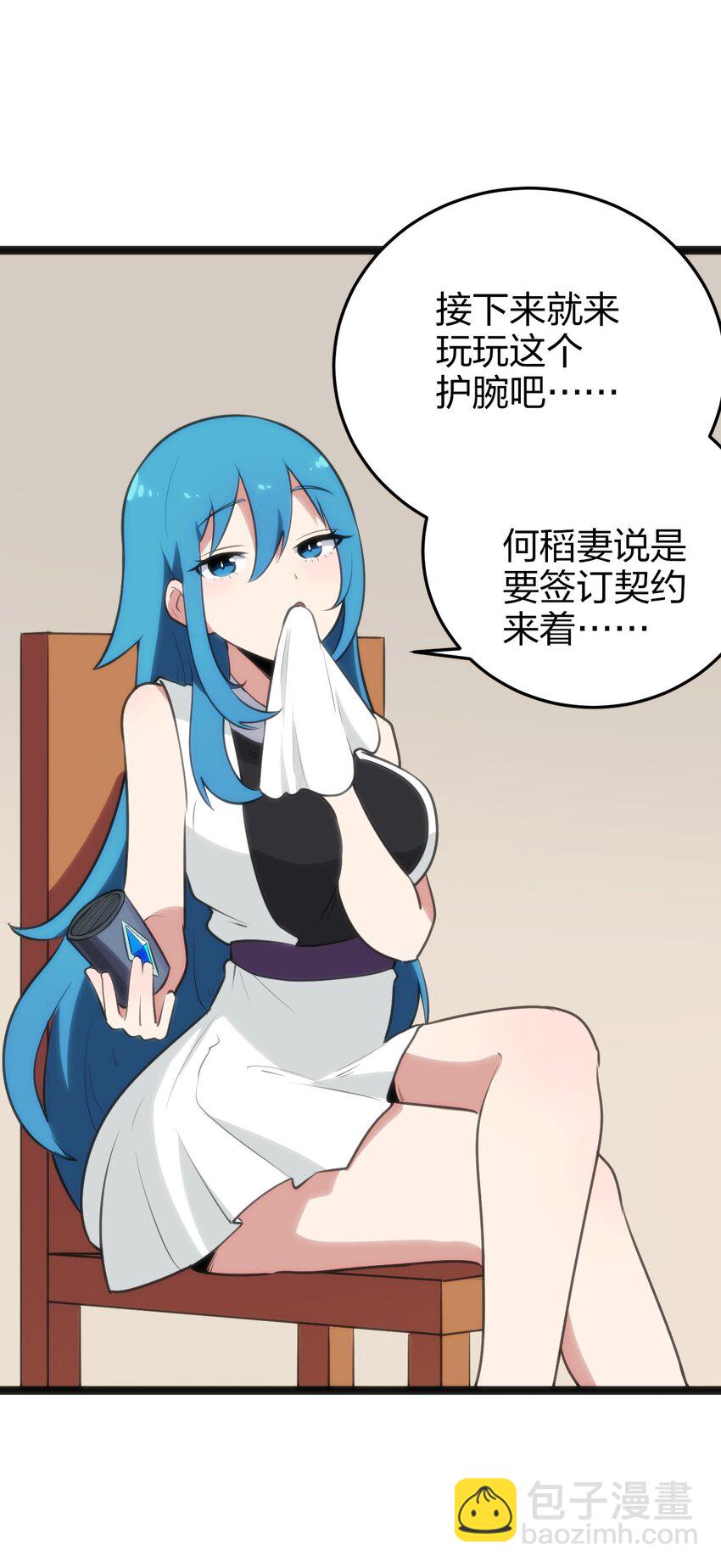 082 圣阶魂晶25