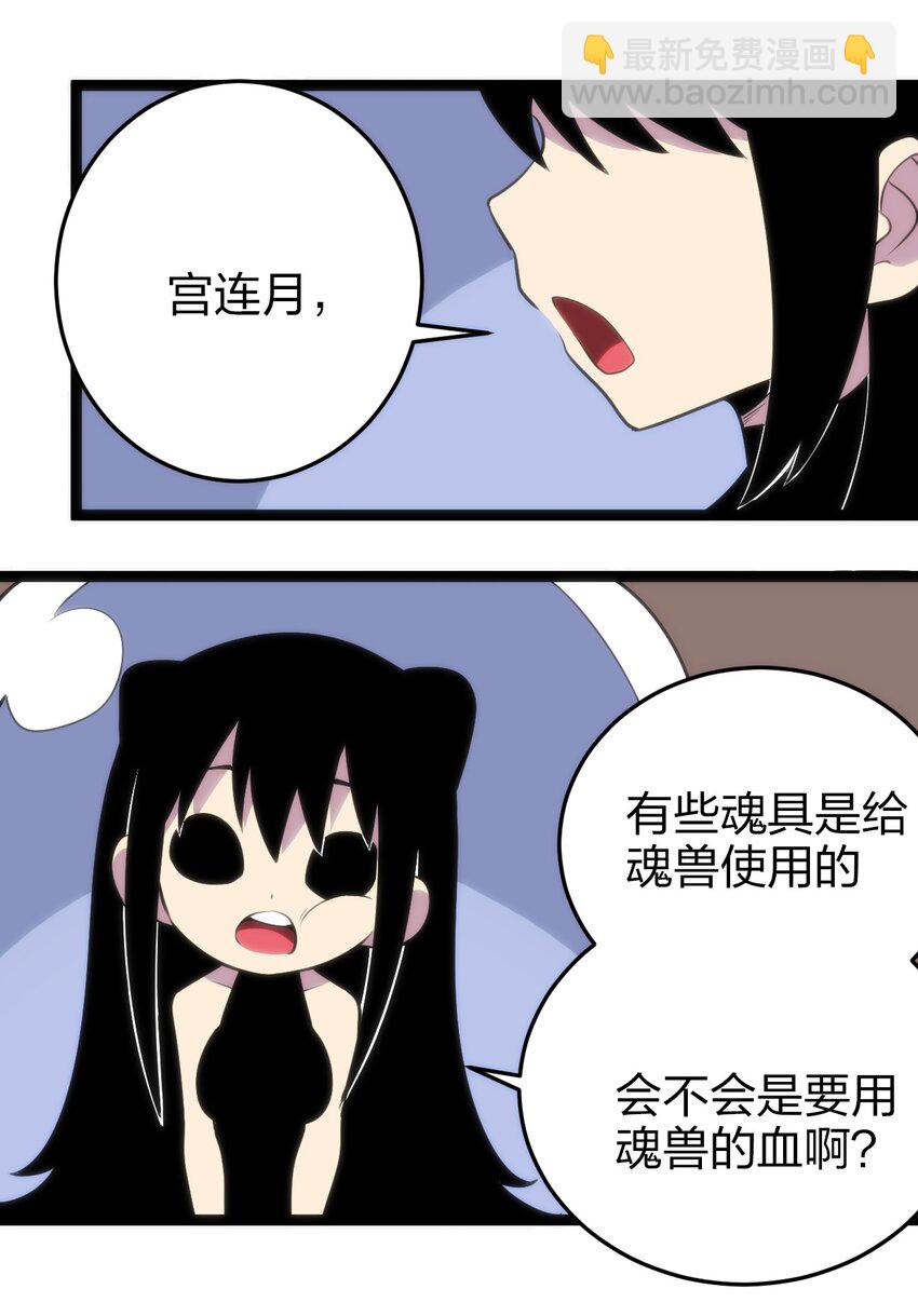 082 圣阶魂晶33
