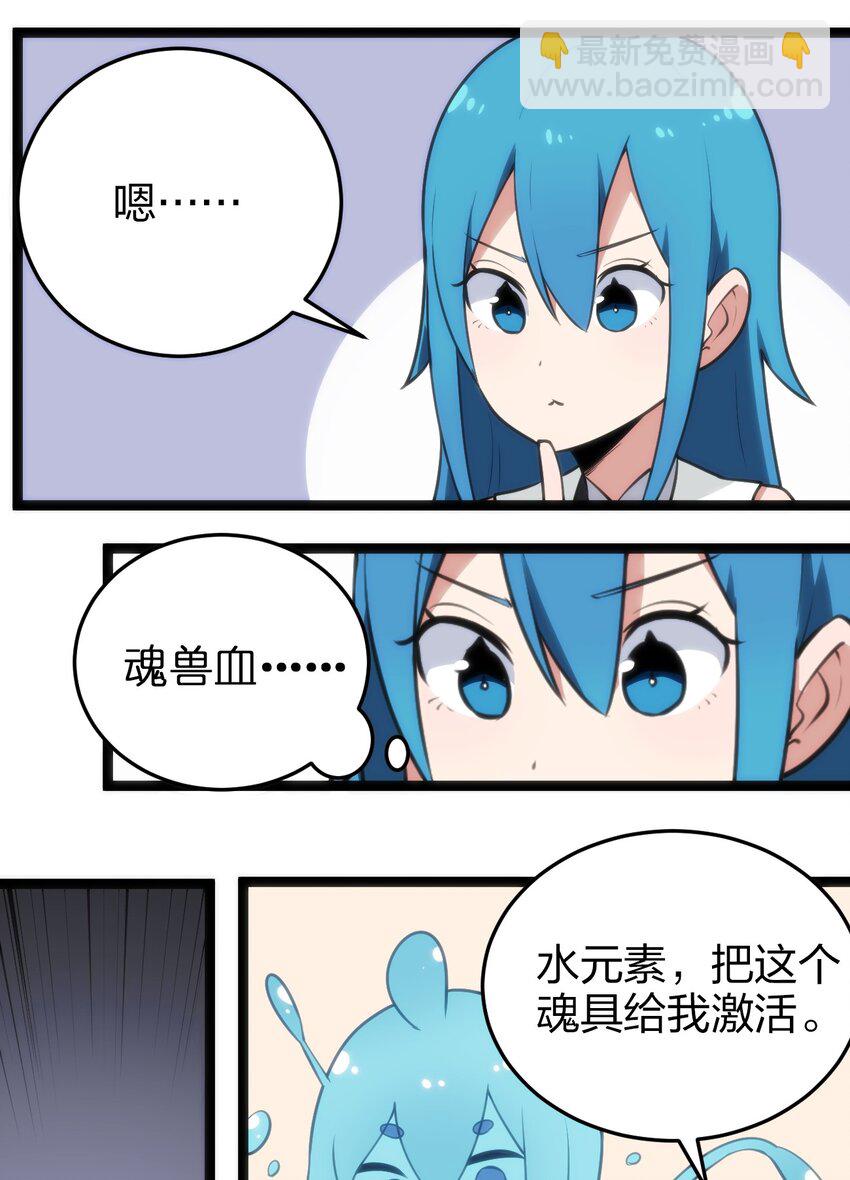 082 圣阶魂晶34
