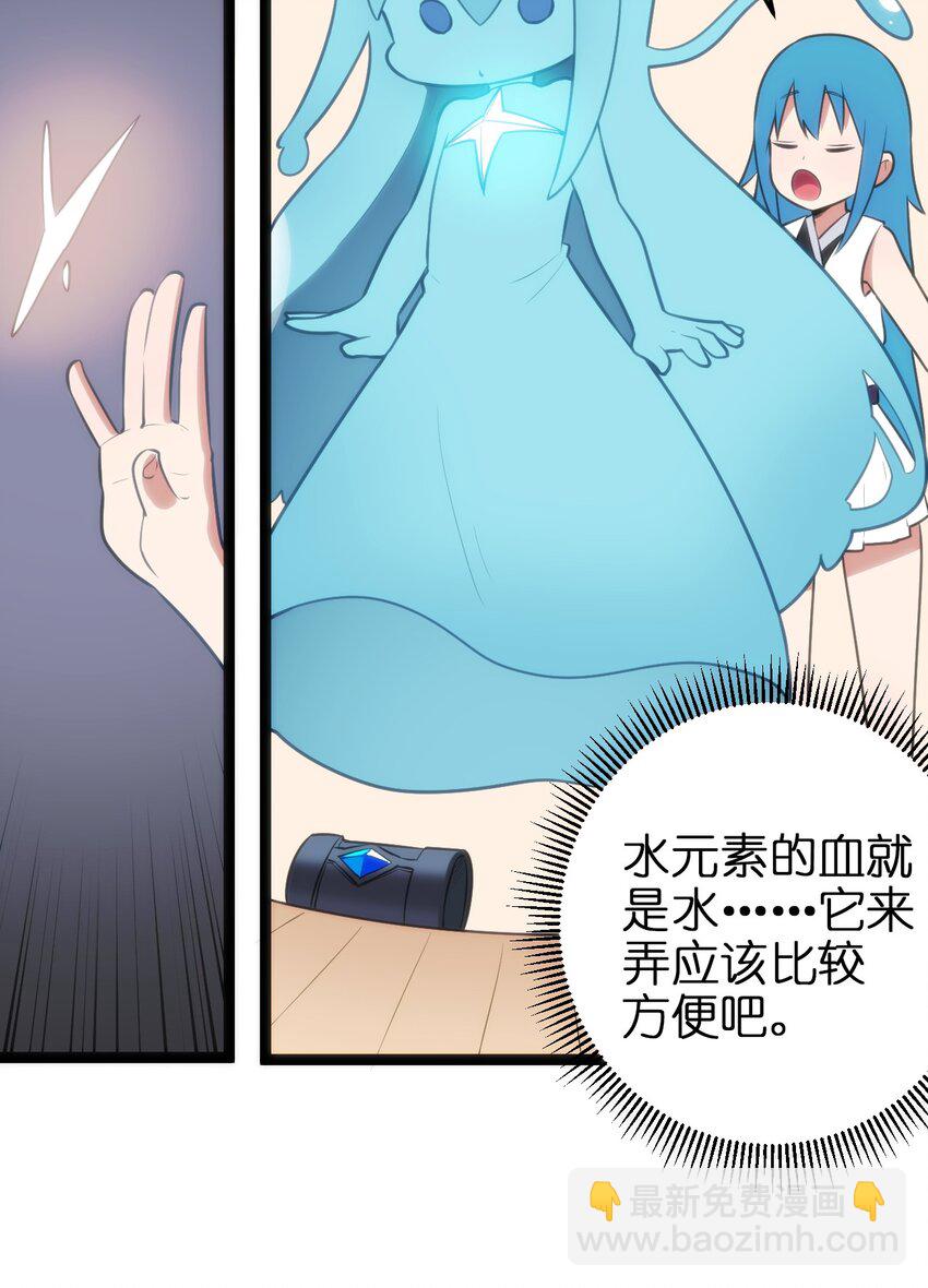 082 圣阶魂晶35
