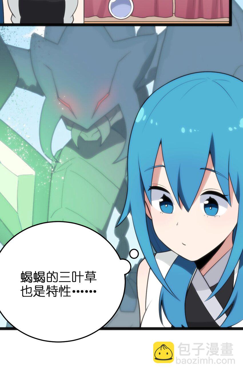 082 圣阶魂晶47
