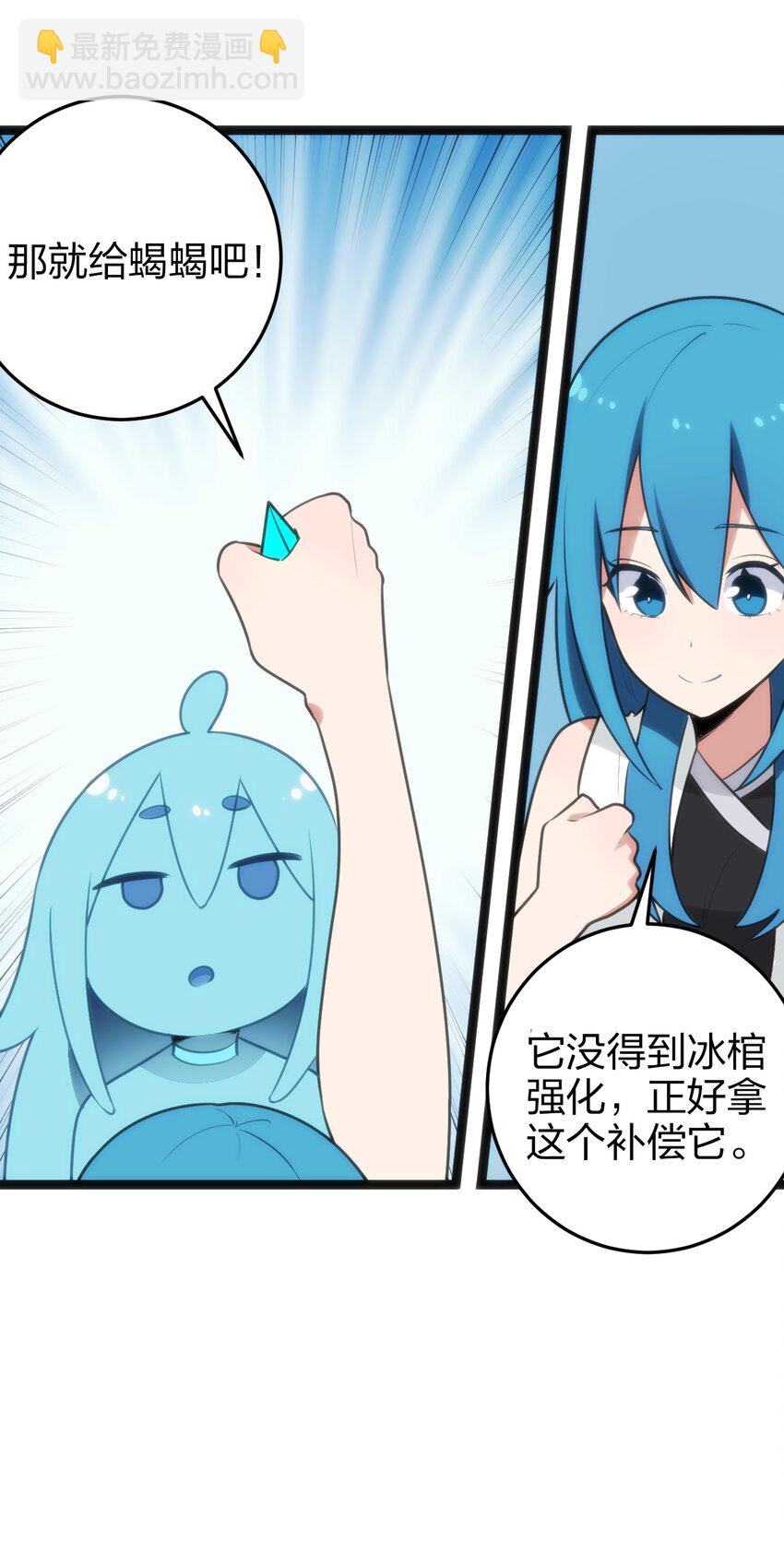 082 圣阶魂晶48