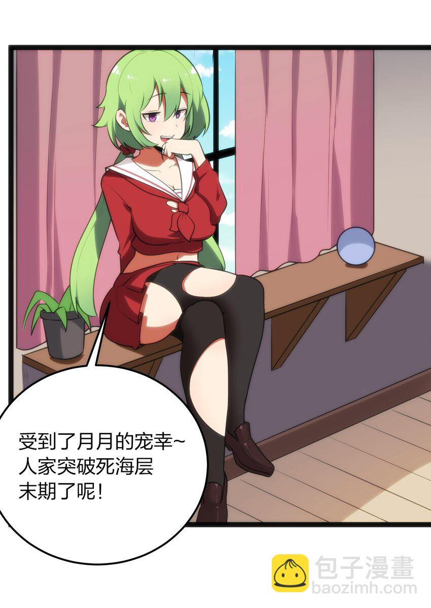 085 还有这种进化好事？29