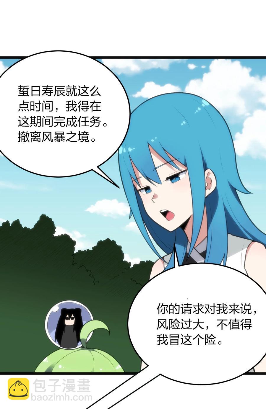 086 请帮助我们吧！14