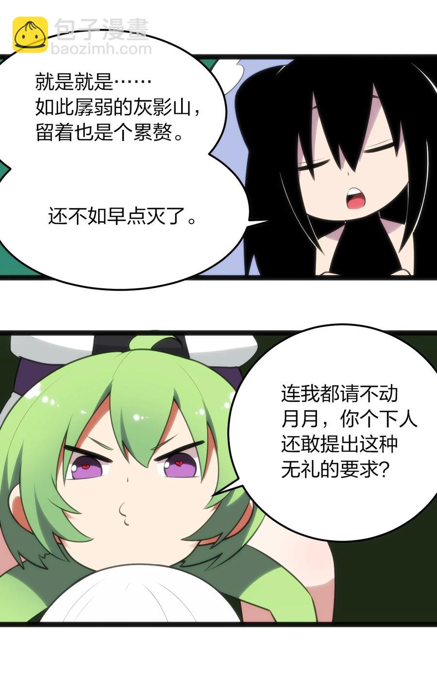 086 请帮助我们吧！16