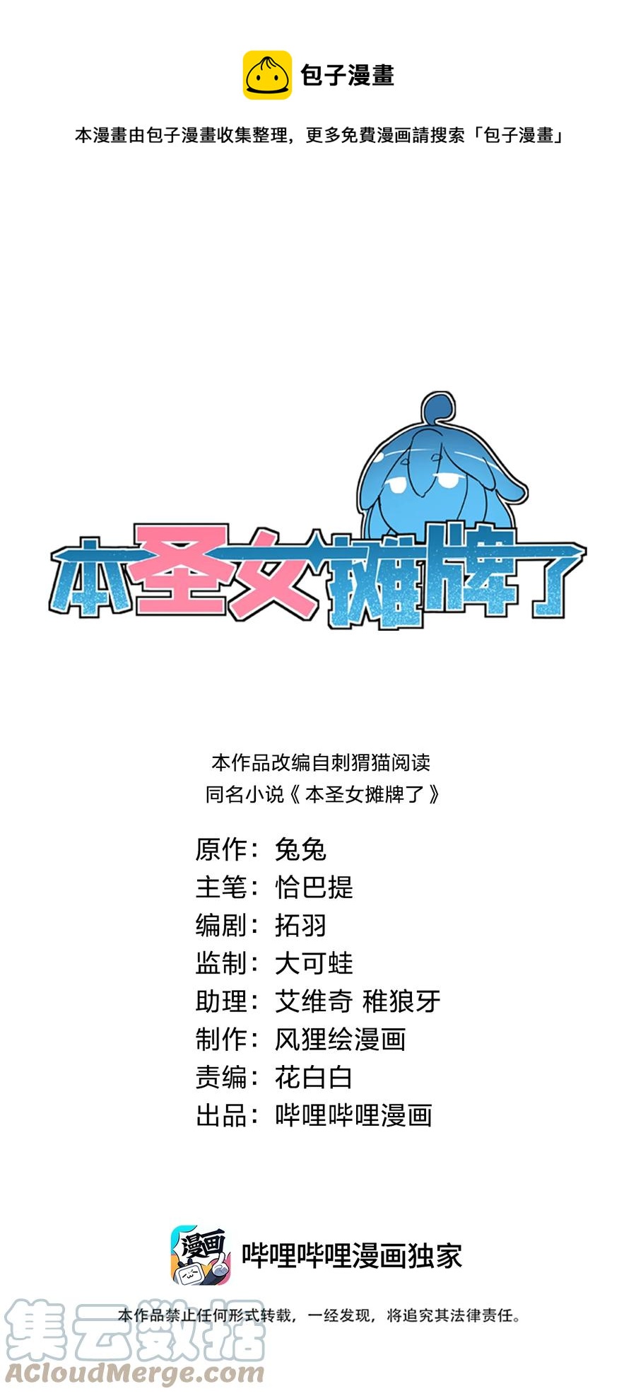 088 邪风之王0