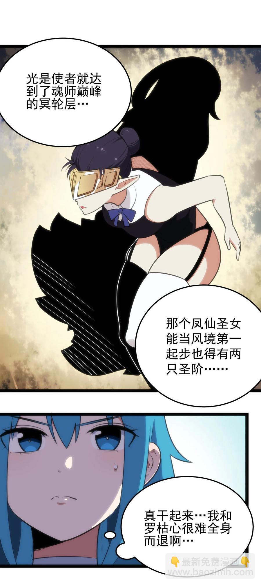 088 邪风之王10
