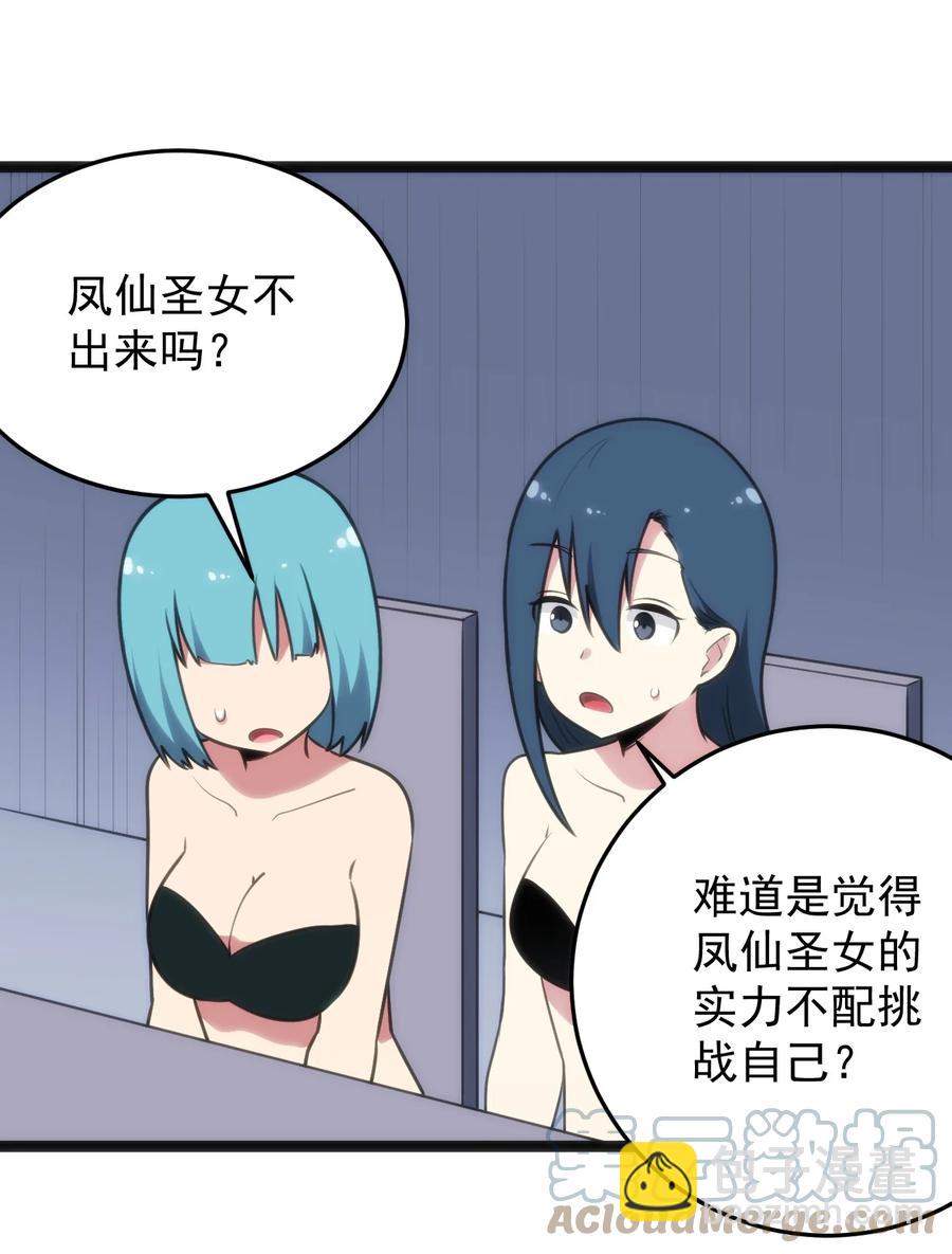 088 邪风之王12