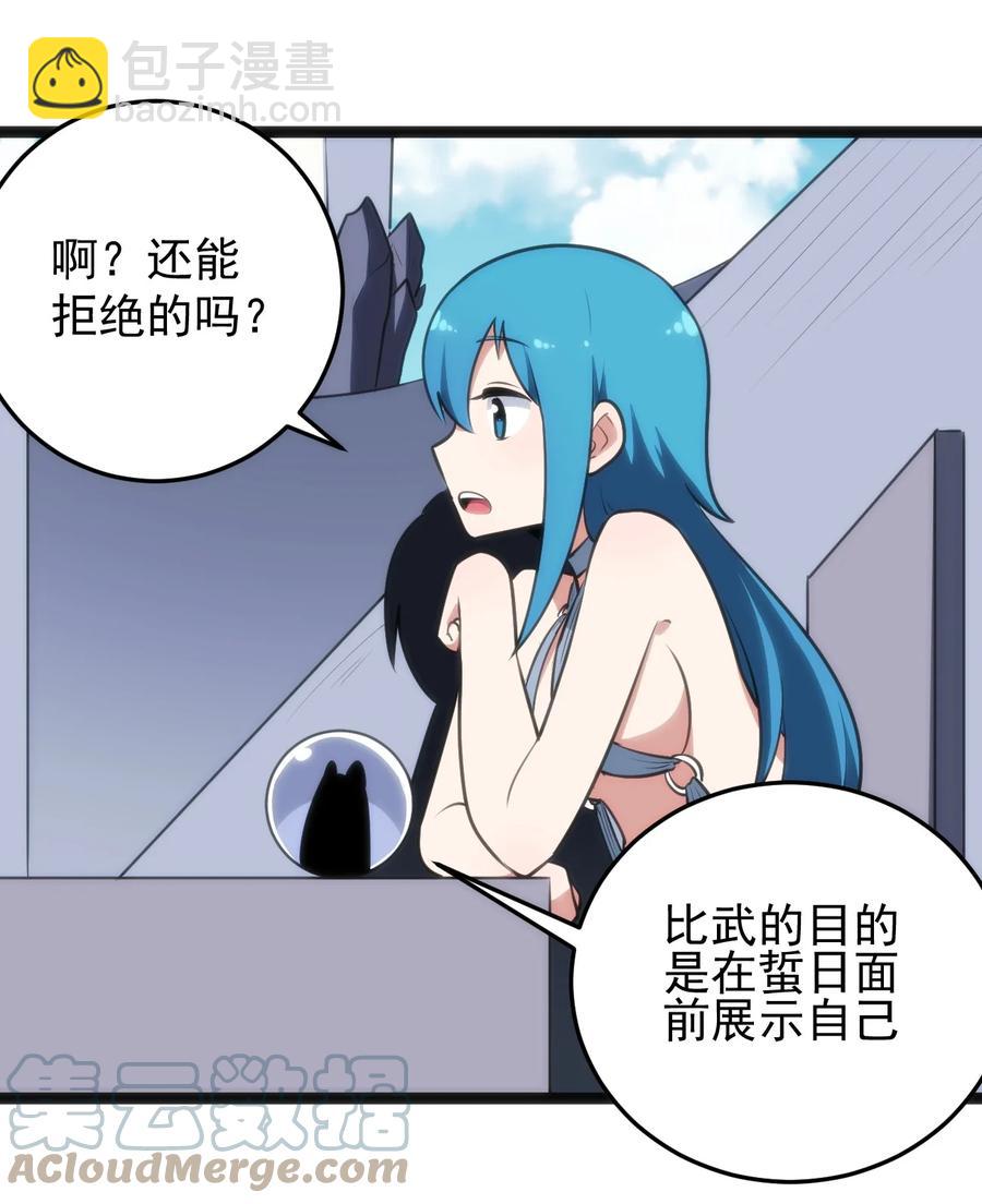 088 邪风之王15