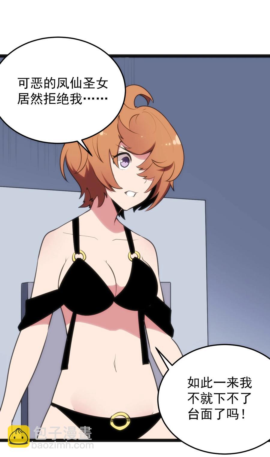 088 邪风之王17