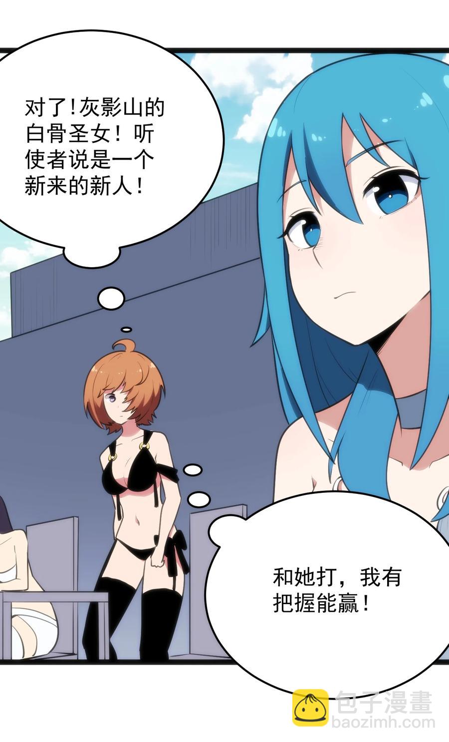088 邪风之王19
